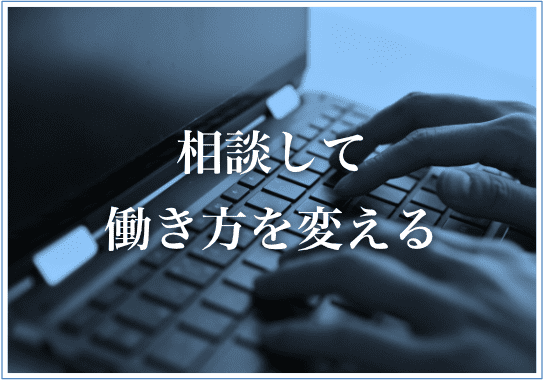 相談・事務代行
